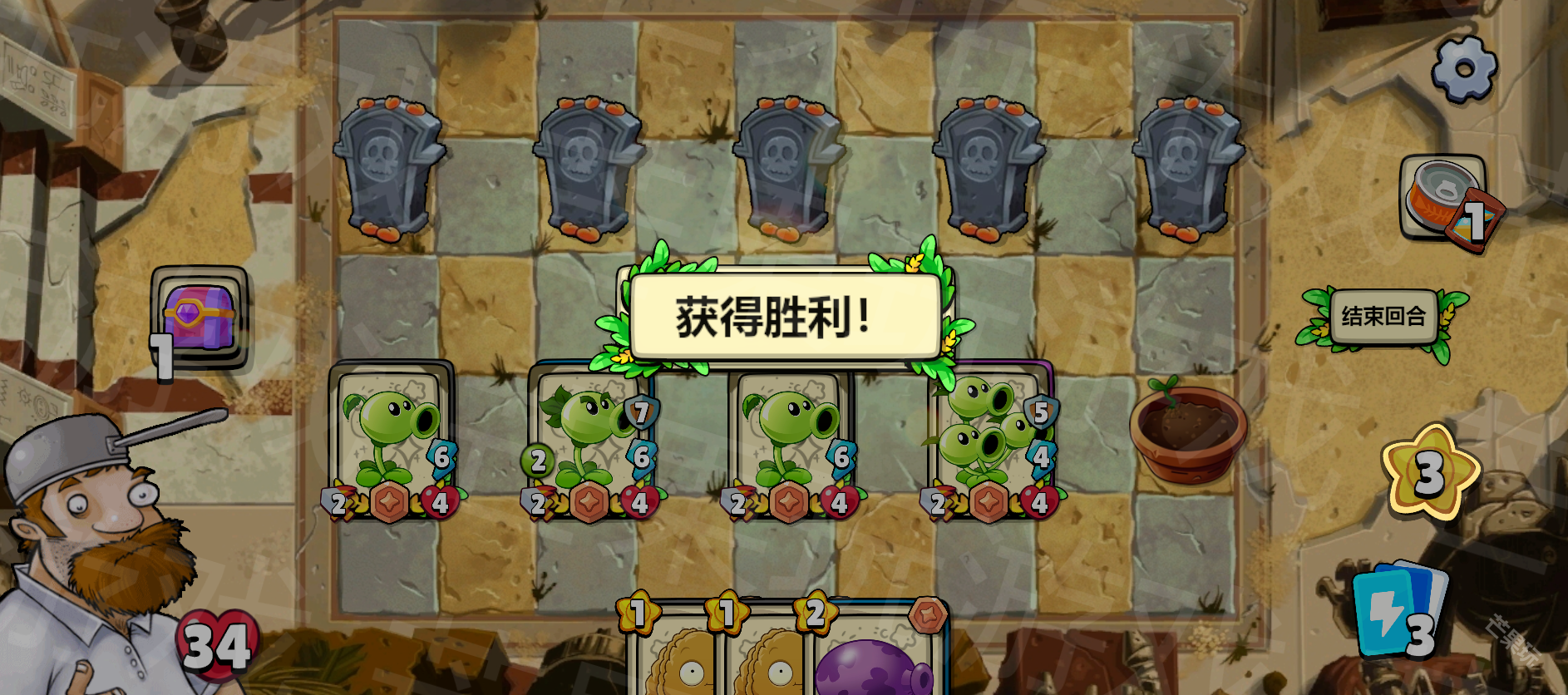 植物大战僵尸卡牌版