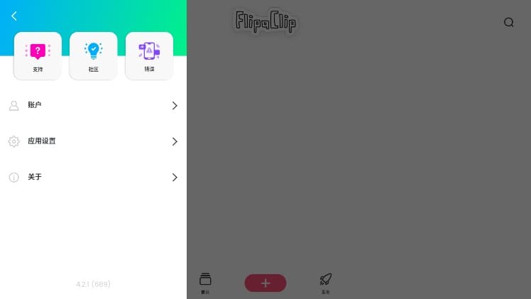 flipaclip中文版