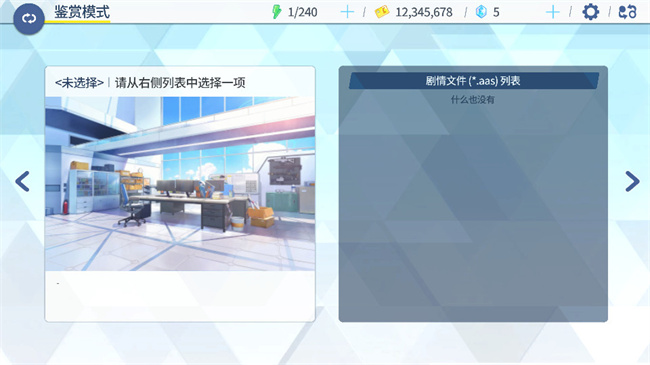 碧蓝档案二创软件