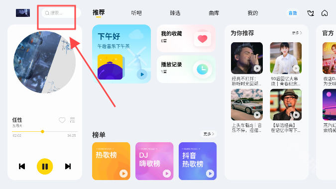神秘音乐