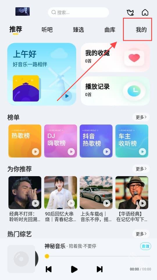 神秘音乐