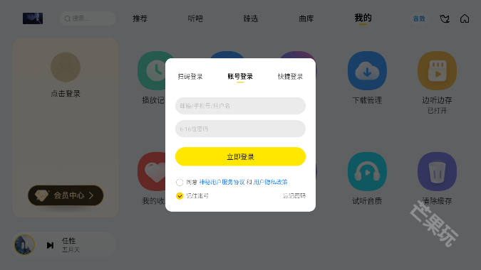 神秘音乐
