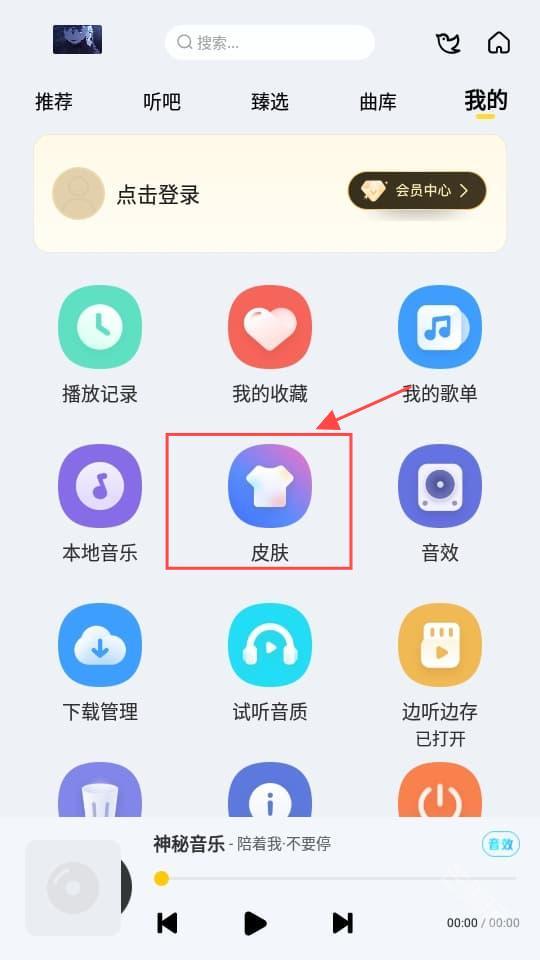 神秘音乐