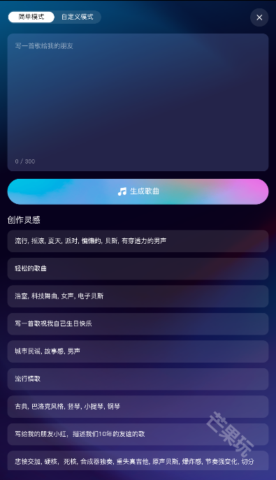 音疯
