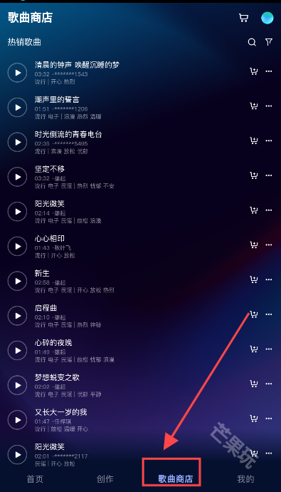 音疯