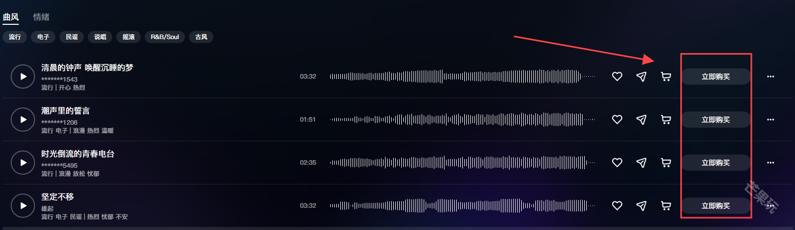 音疯