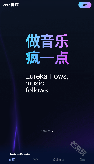 音疯