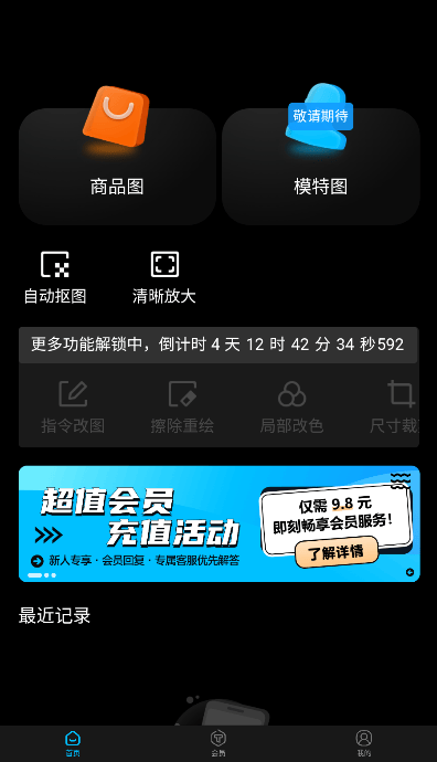 图生生截图3