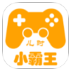 小霸王