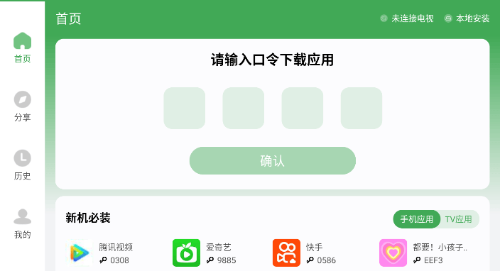 野草助手手机版截图3