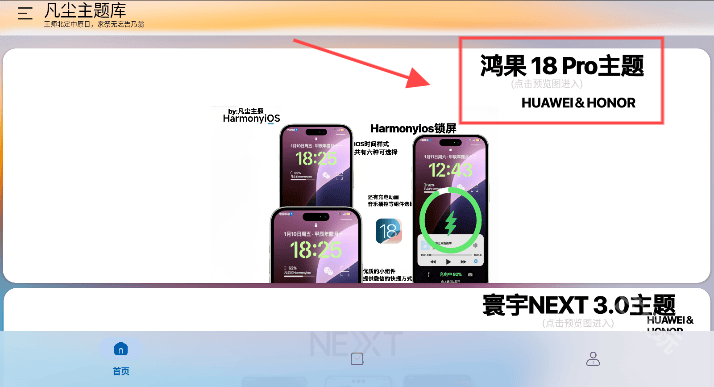 凡尘主题库