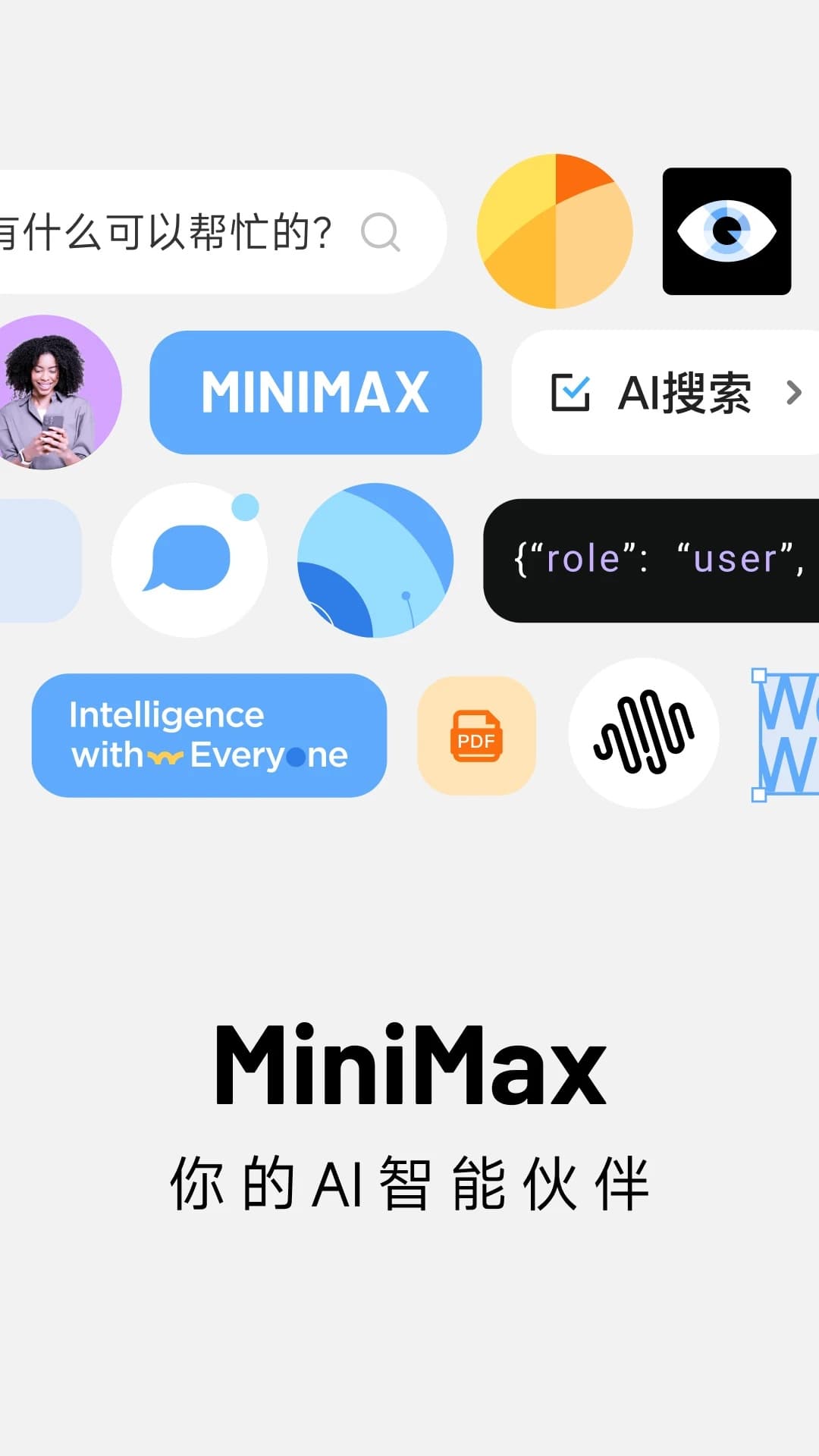minimax截图4