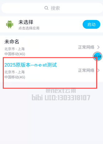 qnet弱网