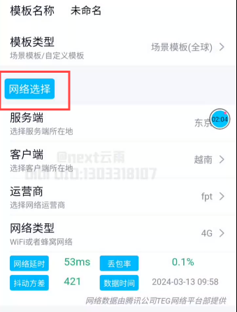 qnet弱网