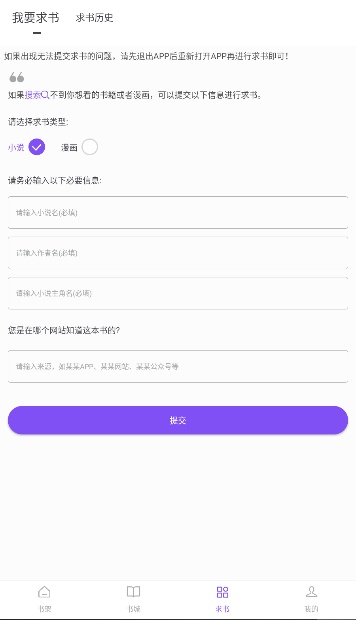 漫客阅读器无广告版截图4