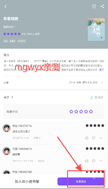 漫客阅读器无广告版