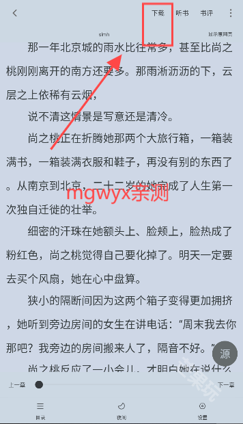 漫客阅读器无广告版