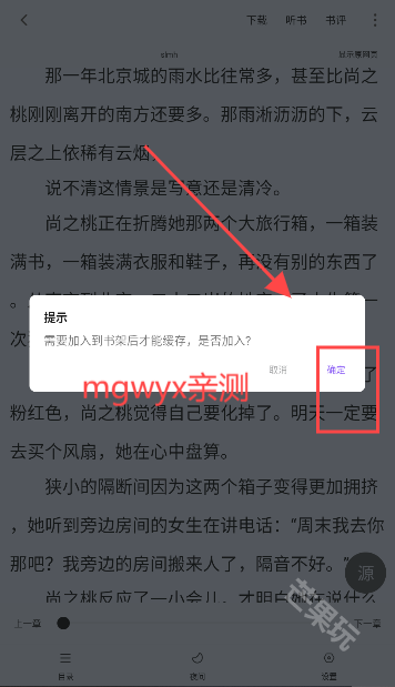 漫客阅读器无广告版