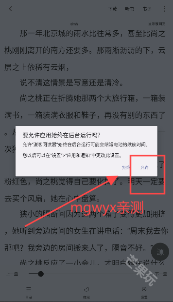 漫客阅读器无广告版