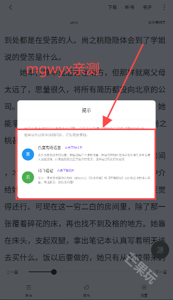 漫客阅读器无广告版