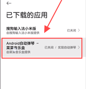 菜菜音乐盒