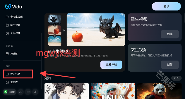 viduai手机版
