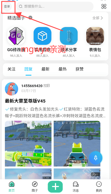 趣玩社区