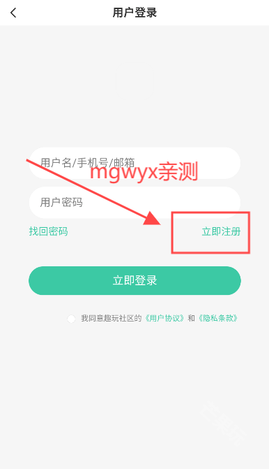 趣玩社区