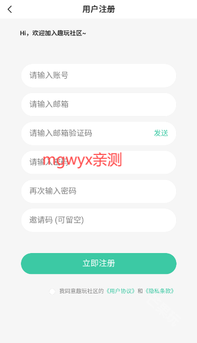 趣玩社区