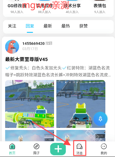 趣玩社区