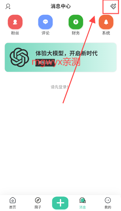 趣玩社区