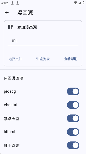 picacomic截图3
