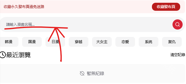 G站漫画app