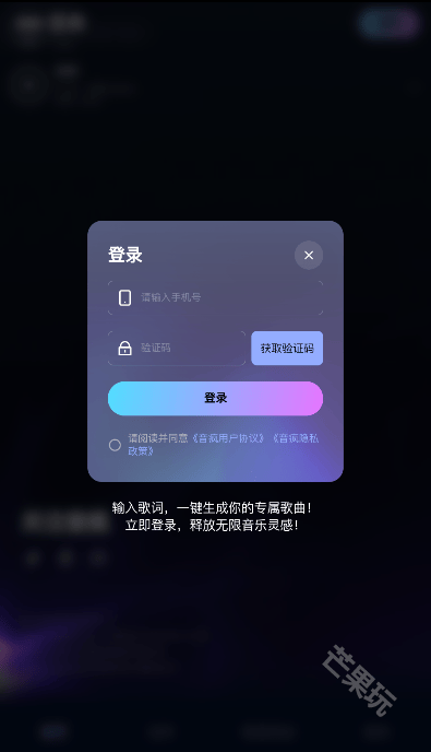 音疯正版