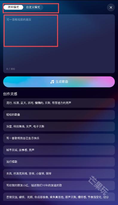 音疯正版