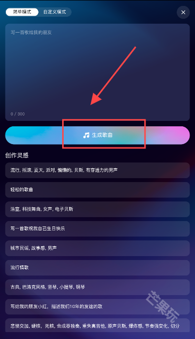 音疯正版