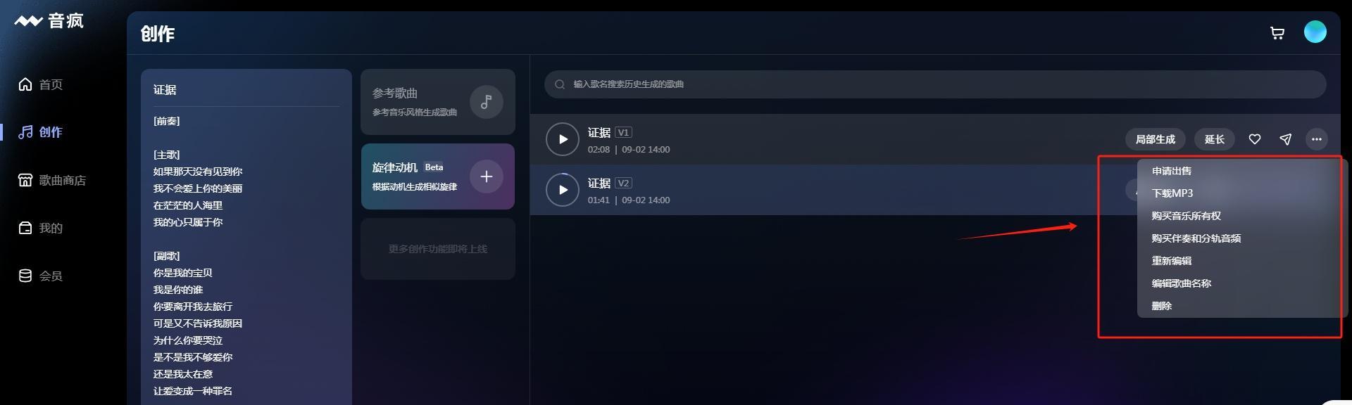 音疯正版