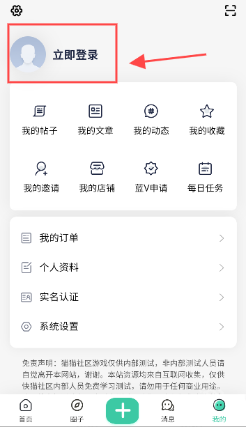 猫猫社区
