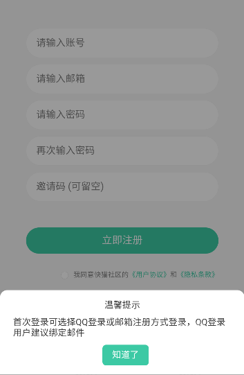 猫猫社区