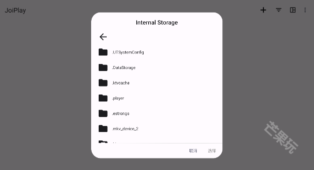 JoiPlay