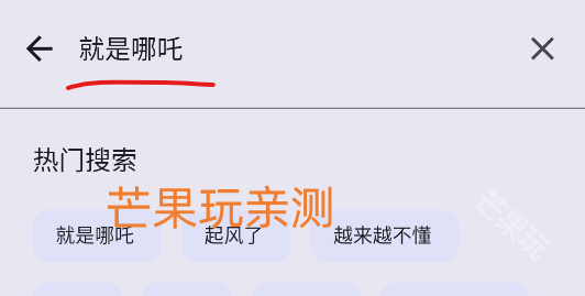 只音