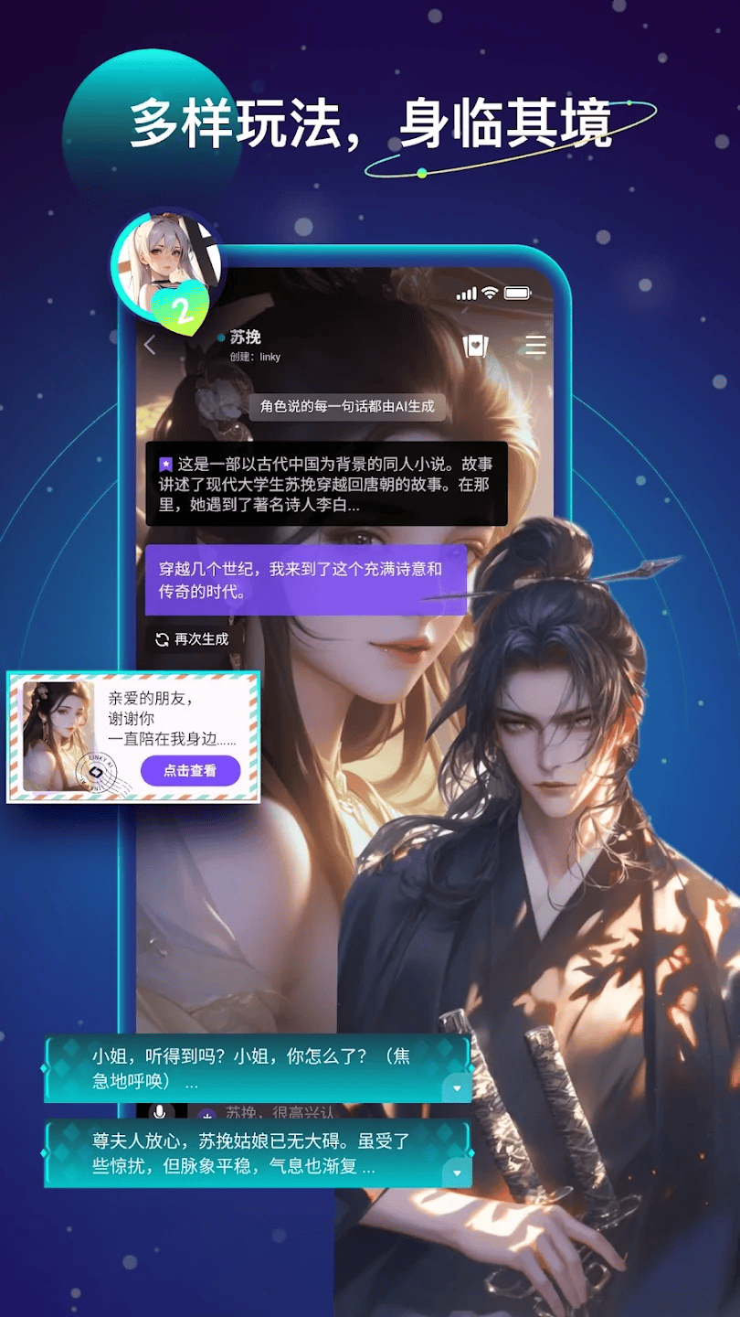 Linkyai截图4