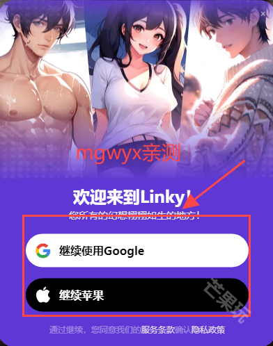 linkyai安卓版