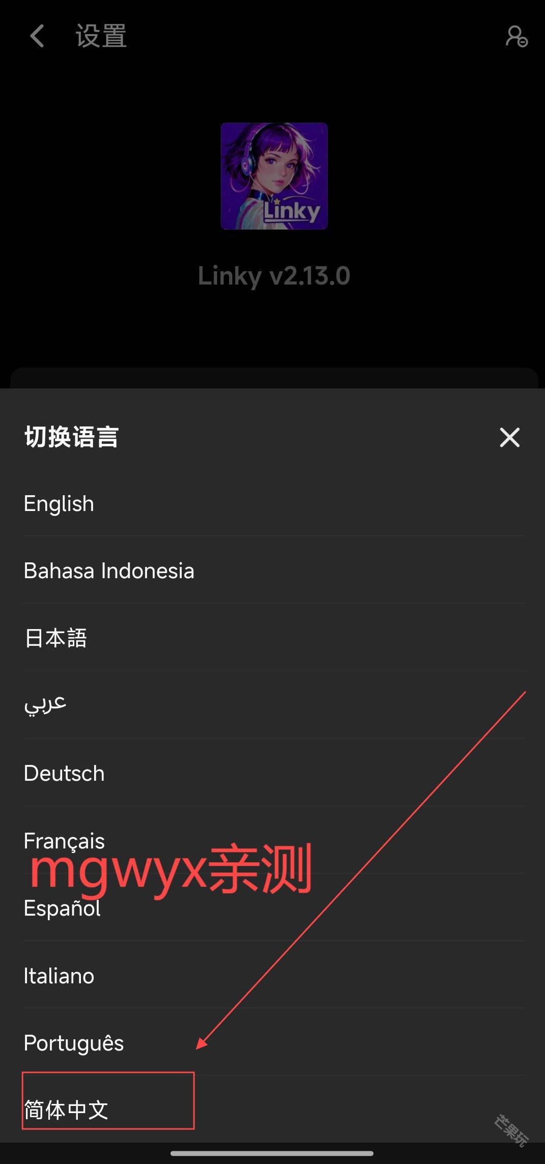 linkyai安卓版