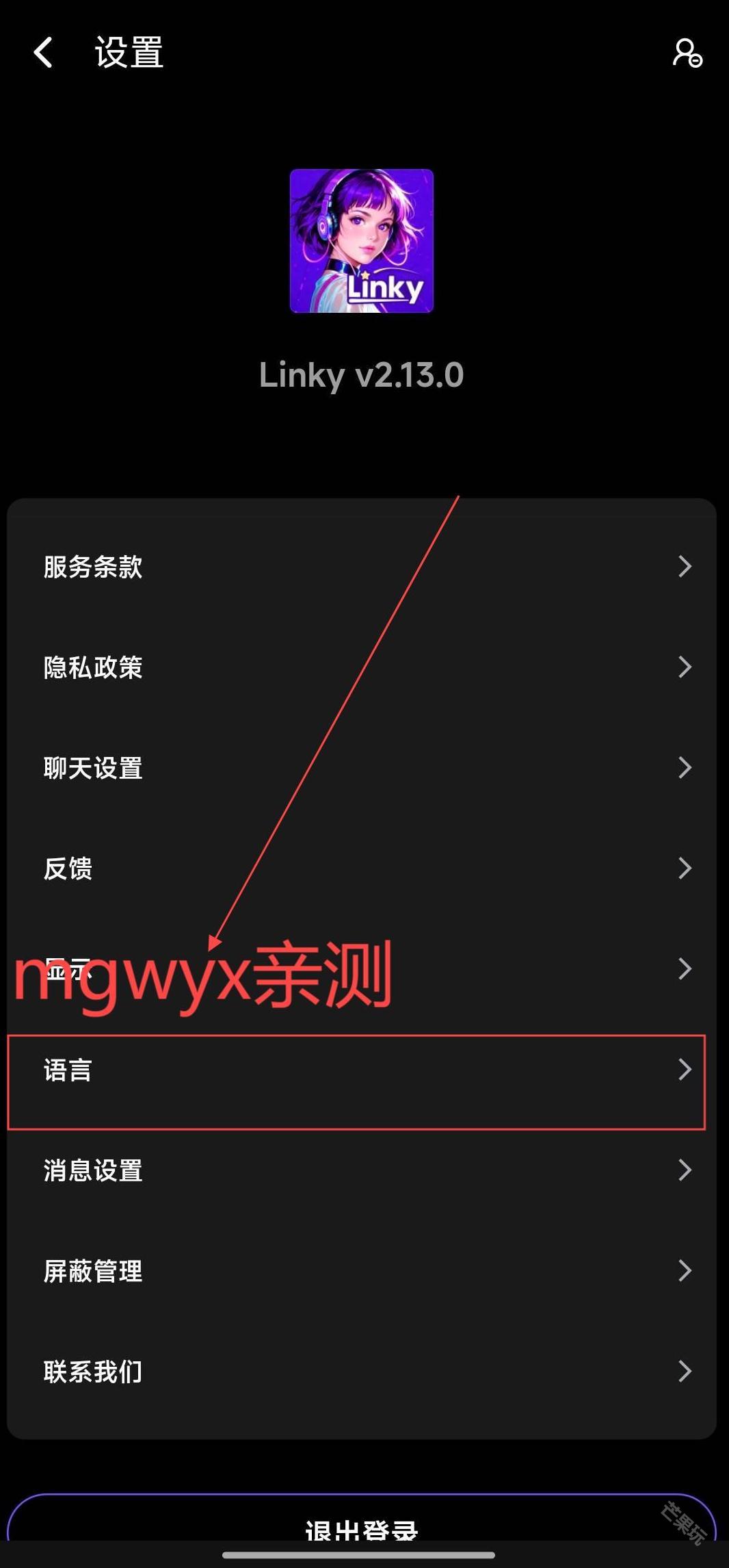 linkyai安卓版