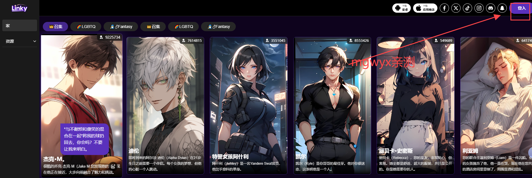 linkyai安卓版