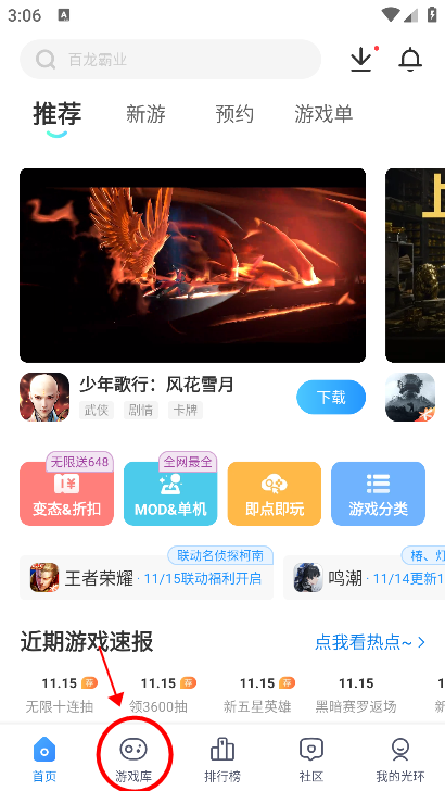 光环助手手机版