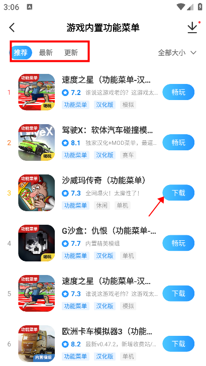 光环助手手机版