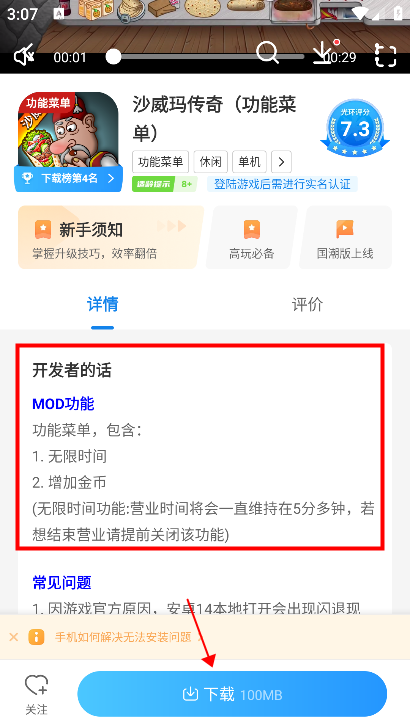 光环助手手机版