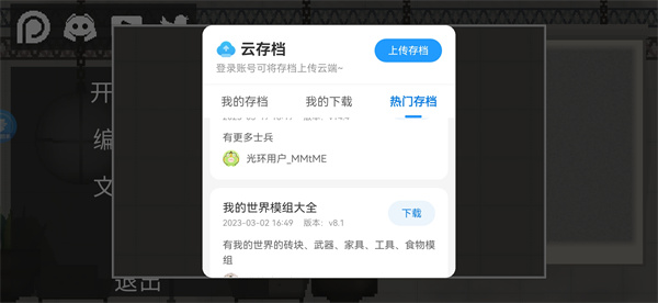 光环助手手机版